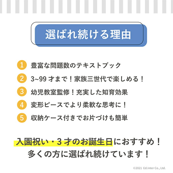 楽天市場 送料無料 脳力タングラム のうりょくタングラム エドインター 知育玩具 教育玩具 パズル玩具 知の贈り物シリーズ お誕生日祝い 1st Kagu ファースト家具