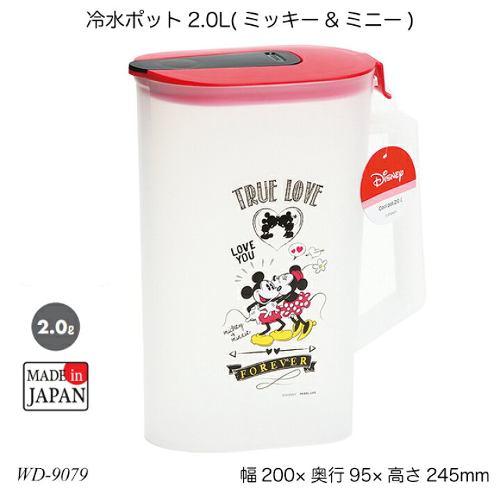 楽天市場 送料無料 冷水ポット2 0l ミッキー ミニー Wd 9079 ディズニー 麦茶入れ 冷水入れ 冷水筒 夏物用品 生活雑貨 国産 日本製 1st Kagu ファースト家具