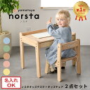 大和屋 yamatoya ノスタ3 デスク＆チェア 2点セット 男の子 女の子 18ヶ月から レインブルー/ナチュラル/コーラルピンク/ムーンイエロー/フォレストグリーン 引き出し付き 高さ調節