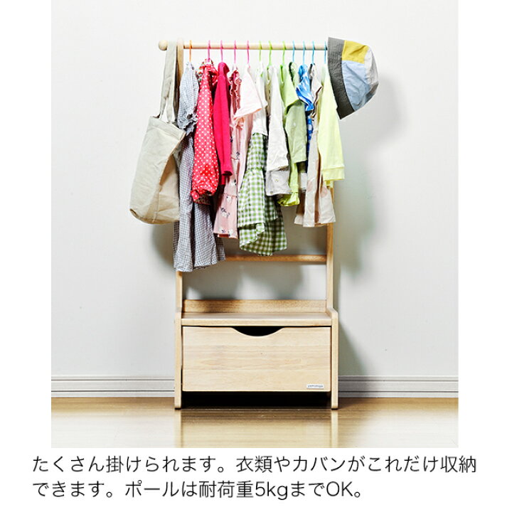 楽天市場】ノスタ3(スリー) キッズハンガーラック 大和屋 yamatoya  