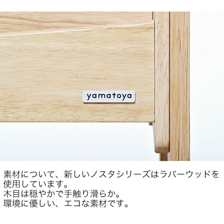 楽天市場】大和屋 ノスタ3 キッズデスク 単品 正規品 名入れ対応 購入 