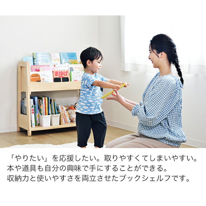 楽天市場】ノスタ3(スリー) キッズブックシェルフ 大和屋 yamatoya 