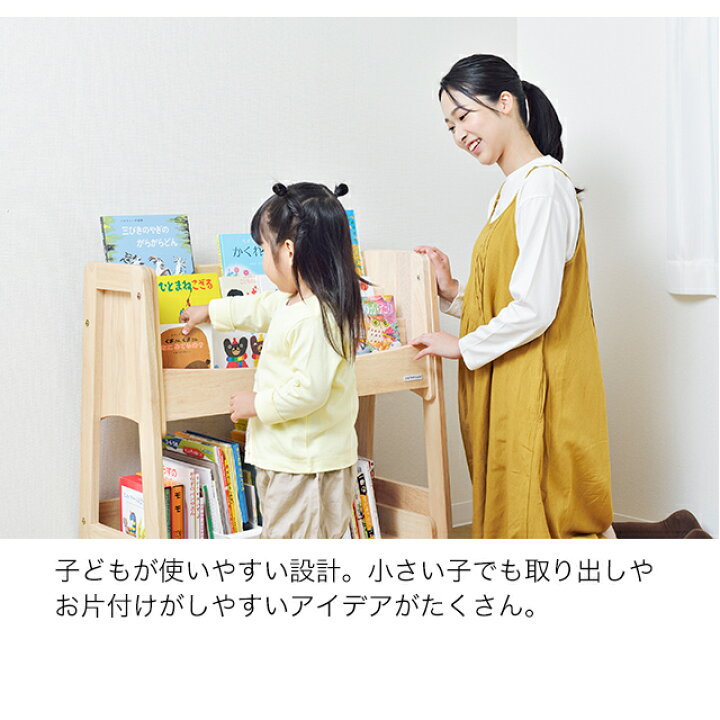 楽天市場】ノスタ3(スリー) キッズブックシェルフ 大和屋 