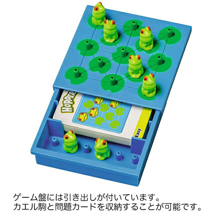 楽天市場 送料無料 ホッパーズ 日本語説明書付属 先読み 計算力 推理 パズルゲーム アナログ ボードゲーム 知育玩具 教育玩具 おもちゃ シンクファン Thinkfun Brio ブリオ 入学祝い 誕生日プレゼント クリスマスプレゼント 1st Kagu ファースト家具