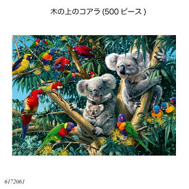 木の上のコアラ(500ピース) 6172061 ジグソーパズル 大人向けパズル スタンダードパズル 知育玩具 ラベンスバーガー Ravensbuger BRIO ブリオ