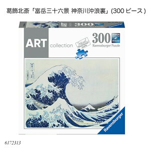 �����k�ցu�x�x�O�\�Z�i �_�ސ쉫�Q���v(300�s�[�X) 6172313 �W�O�\�[�p�Y�� ��l�����p�Y�� �X�^���_�[�h�p�Y�� �m��ߋ� ���x���X�o�[�K�[ Ravensbuger BRIO �u���I