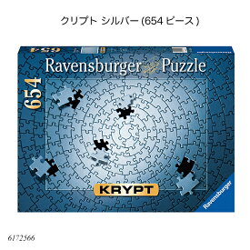 クリプト シルバー(654ピース) 6172566 ジグソーパズル 高難度 大人向けパズル ハイレベル アドバンスト 上級者用 知育玩具 ラベンスバーガー Ravensbuger BRIO ブリオ