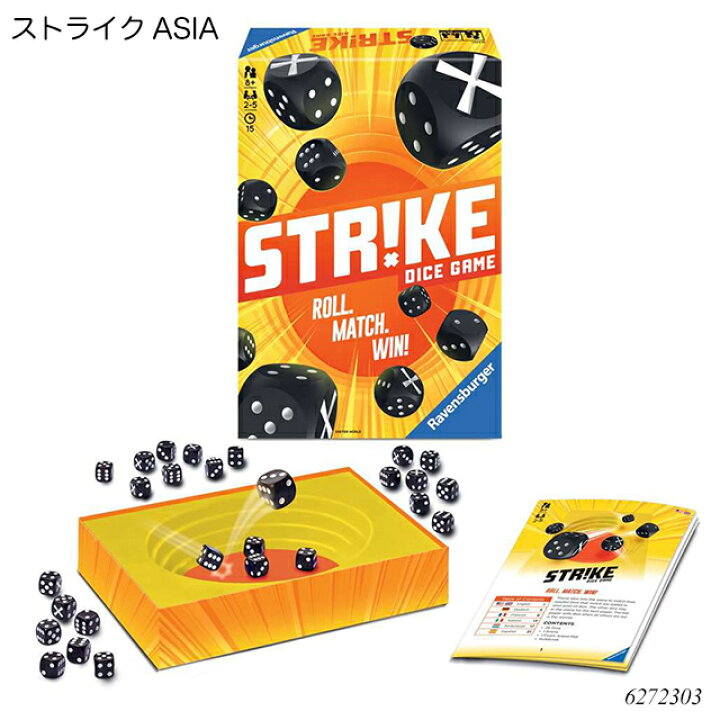 ストライクASIA 6272303 ストライクアジア ボードゲーム ダイスゲーム サイコロ パーティーゲーム 知育玩具 ラベンスバーガー Ravensbuger BRIO ブリオ 1st-KAGU 【ファースト家具】 <テーブルゲーム> ラベンスバーガー ストライク 対象年齢