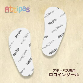 Attipas ロゴインソール アティパス専用 【定形外郵便配送】