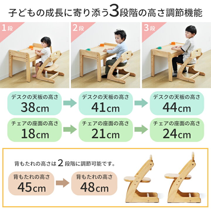 楽天市場】大和屋 Buono3 ブォーノ3 デスク＆チェア 木製 高さ調整 