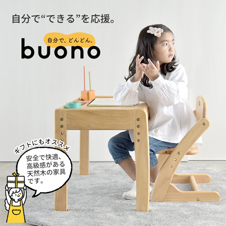 楽天市場】【楽天1位獲得】 Buono3 ブォーノ3 ブォーノスリー デスク  