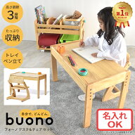 大和屋 Buono3 ブォーノ3 デスク＆チェア 木製 高さ調整 引き出し付き キッズデスクセット ナチュラル
