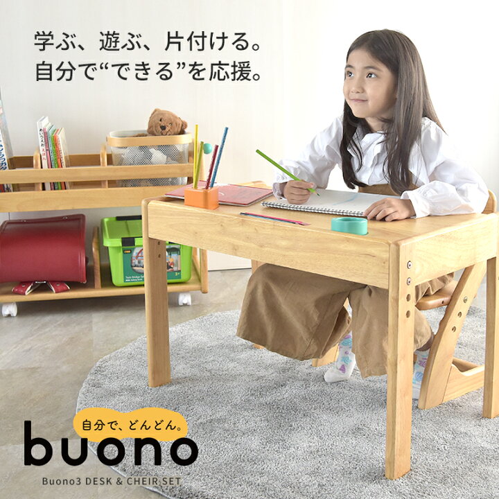 楽天市場】【楽天1位獲得】 Buono3 ブォーノ3 ブォーノスリー デスク  