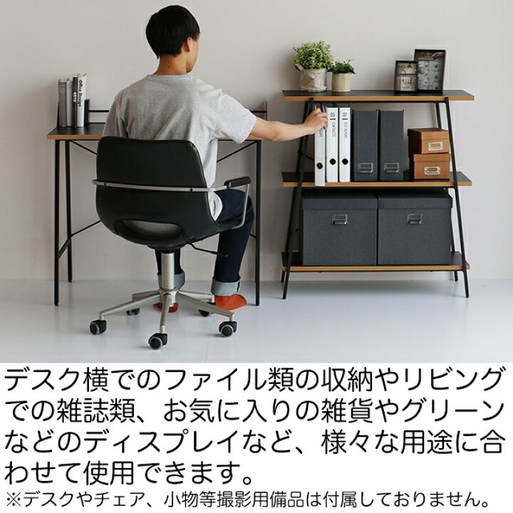楽天市場 送料無料 ディオナイン ハイラック Dir 3599 3段ラック オープンラック 収納棚 収納家具 小物収納 ファイル収納 ディスプレイラック オフィス収納 在宅ワーク テレワーク Dio9シリーズ 1st Kagu ファースト家具