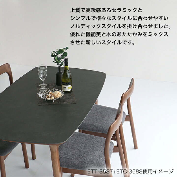 楽天市場】【送料無料】 エトナ ダイニングテーブル幅140cmタイプ ETT-3587 リビングテーブル 食卓 長方形机 木製机 リビング 北欧風 モダン エトナシリーズ : 1st-KAGU 【ファースト家具】