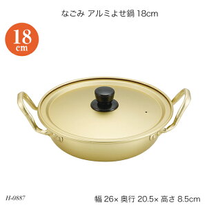 Ȃ A~悹18cm H-0887  Wt KXΐp A~ 񂹓  