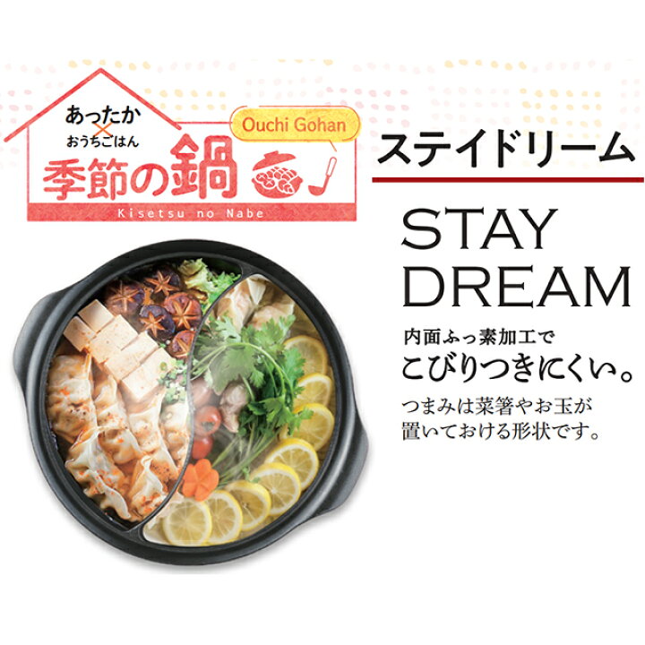 楽天市場】ステイドリーム ふっ素加工IH対応ガラス蓋付二食鍋28cm HB 
