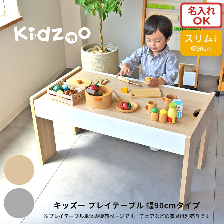 楽天市場】【楽天1位獲得】キッズープレイテーブル(幅90cm) KDT-3566 