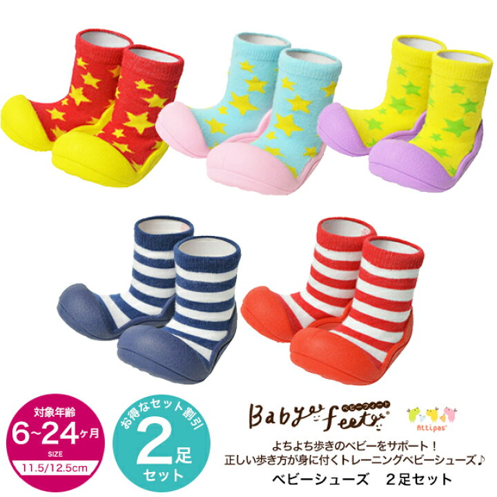 楽天市場】ベビーシューズ2足セット 11.5cm 12.5cm (ベビーフィート 