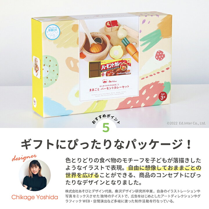 楽天市場 正規品 送料無料 ままごと バーモントカレーセット 計9点セット カレールウ カレールー ハウス食品 はじめての木のままごとシリーズ エドインター 知育玩具 教育玩具 おままごとセット ごっこ遊び 誕生日プレゼント クリスマスプレゼント 1st Kagu