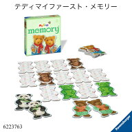 テディマイファースト・メモリー 6223763 神経衰弱 絵合わせ カードゲーム ボードゲーム 知育玩具 ラベン…