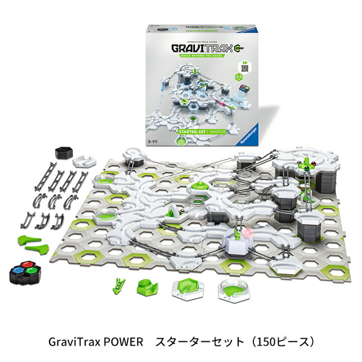 楽天市場】GraviTrax POWER スターターセット 6272747 グラビ 