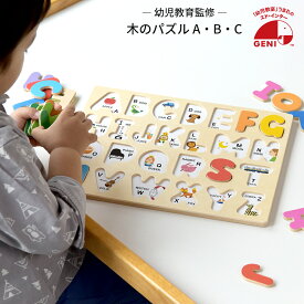 エドインター GENI（ジェニ） 木のパズル A・B・C 813942 木製知育玩具 英語パズル アルファベット 教育玩具 幼児向け
