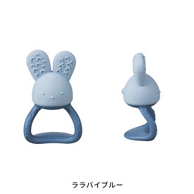 ビーボックス b.box チルフィルティーサー ひんやり歯固め 男の子 女の子 3ヶ月頃から Chill + Fill Teether【YK01cm】