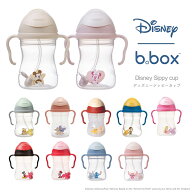 b.box シッピーカップ ディズニー＆ワーナーコラボ 全28色 正規品 ストローマグ ベビーカップ トレーニン…