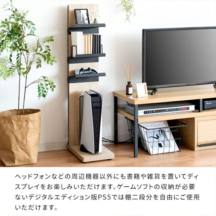 楽天市場】ゲーム機ラックレガボ(PS5収納縦置き型タイプ) GRK-006 