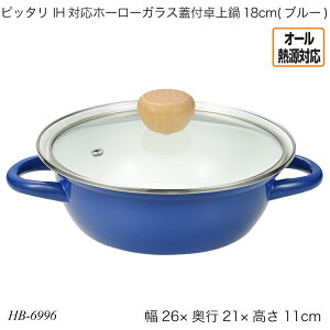 sb^ IHΉz[[KXWt18cm(u[) HB-6996  z[[ ق낤 I[MΉ KXΑΉ IHΉ Lb`pi pi  G߂̓ 痿 1lO 2lO 