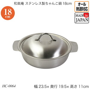 ay XeX񂱓18cm HC-0064  񂱗p I[MΉ KXΑΉ IHΉ   { Y 킢 p[