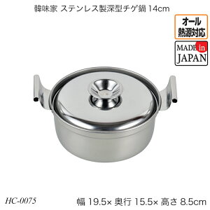 ؖ XeX[^`Q14cm HC-0075  l RpNg  I[MΉ KXΑΉ IHΉ  Y { 킢 p[