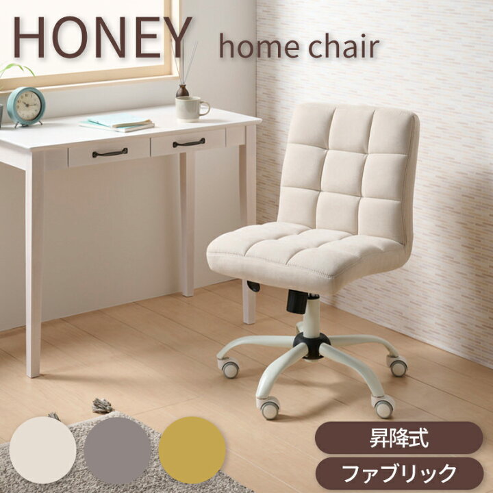 楽天市場】ハニーホームチェア HONEY-F デスクチェア オフィスチェア 