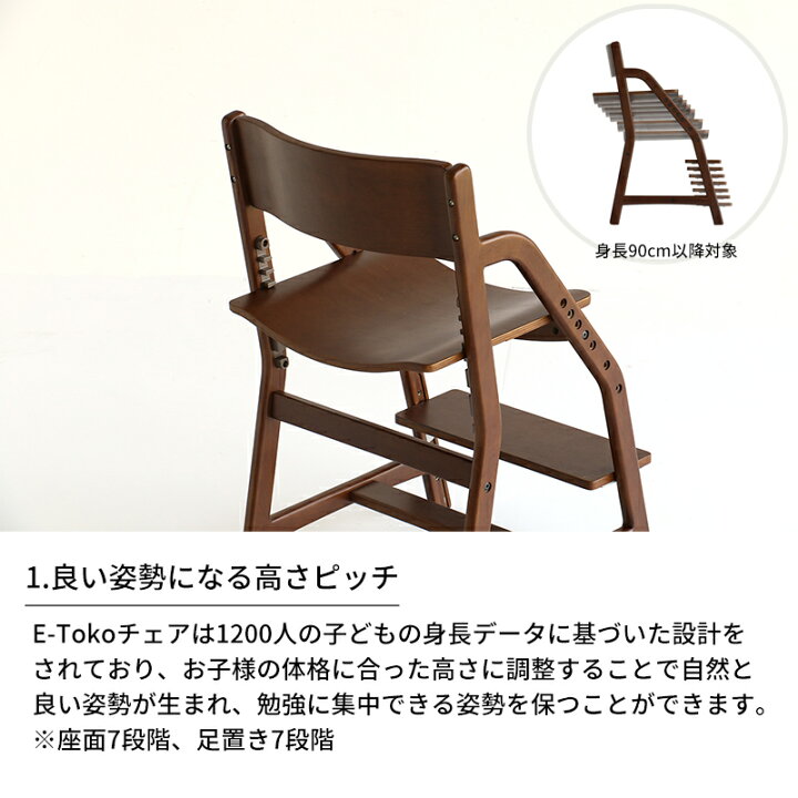 楽天市場】E-Toko キッズチェア エコノミーモデル JUC-3661 いいとこ 