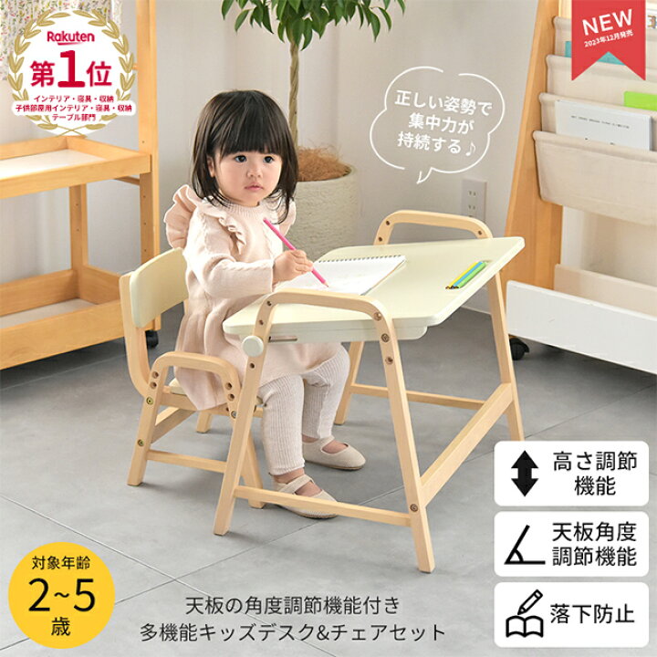楽天市場】キッズデスク&チェアセット ILS-3710 キッズデスクセット 名  