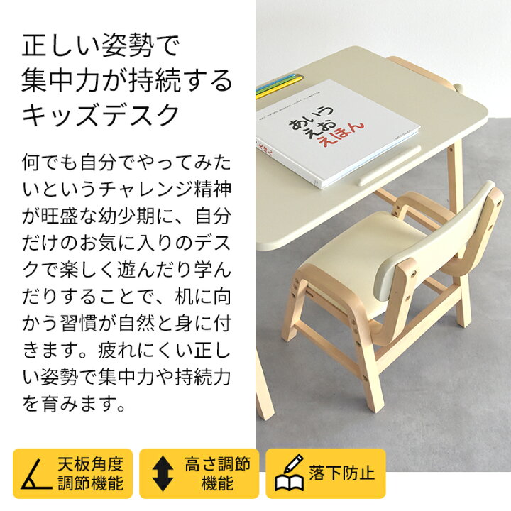 楽天市場】【名入れ可】キッズデスク チェアセット 木製 お絵かき机 