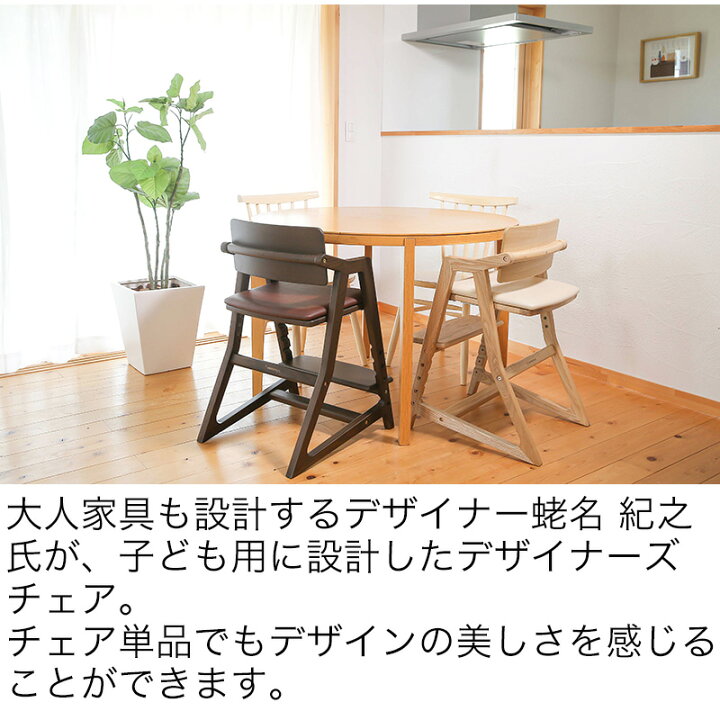 楽天市場】キトコ キッズダイニングチェア 安心のメーカー1年保証 