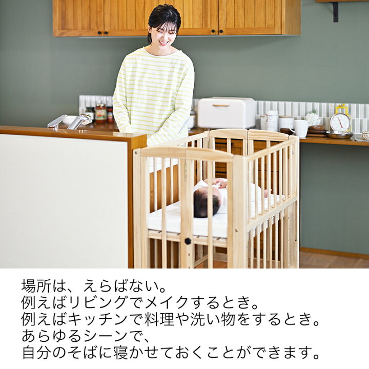 楽天市場】リリト リトルベビーベッド 大和屋 yamatoya リトルベビー  