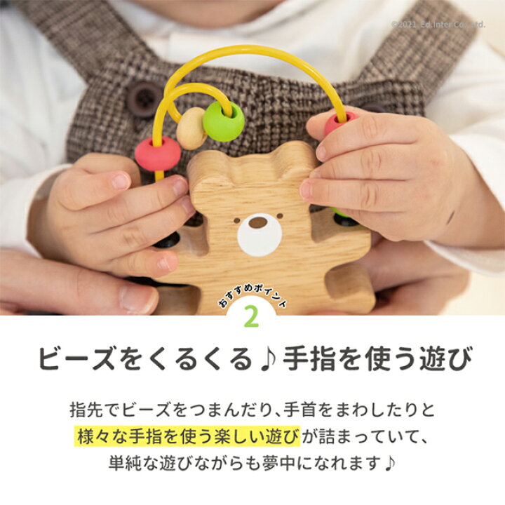 楽天市場】Looping Bear ルーピングベアー 木製 おもちゃ ビーズ 