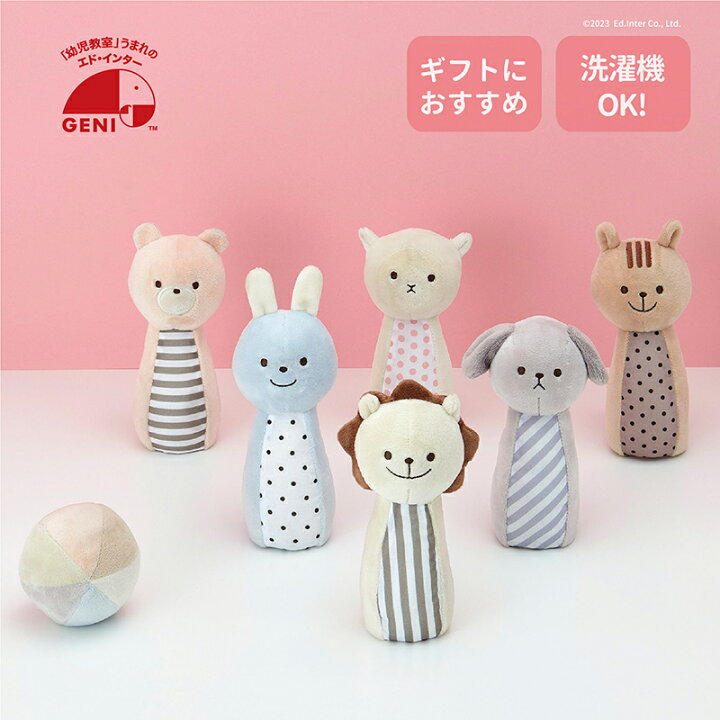 楽天市場】【おまけ付き】マシュマロボウリング エドインター 布の 
