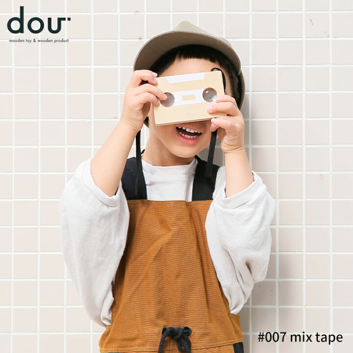 楽天市場】木のおもちゃ ミックステープ dou dou? mix tape 知育玩具 
