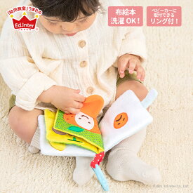 エドインター GENI ジェニ 813287 もぐもぐばぁ 布えほん 布おもちゃ 知育グッズ 出産祝い
