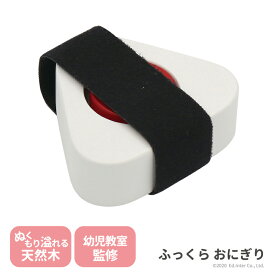 ふっくら おにぎり エドインター GENI プチマルシェ 木製 ままごと 食材 単品 806685
