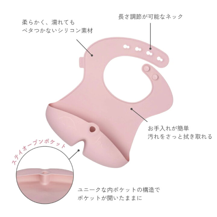 楽天市場】シリコンビブ b.box ビーボックス b-box 赤ちゃん 離乳食 お 