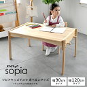 ソピアキッズデスク SKLT-900・SKLT-1200 名入れOK 高さ調整可能 スタッキング対応 木製ラージデスク 学習机 リビング…