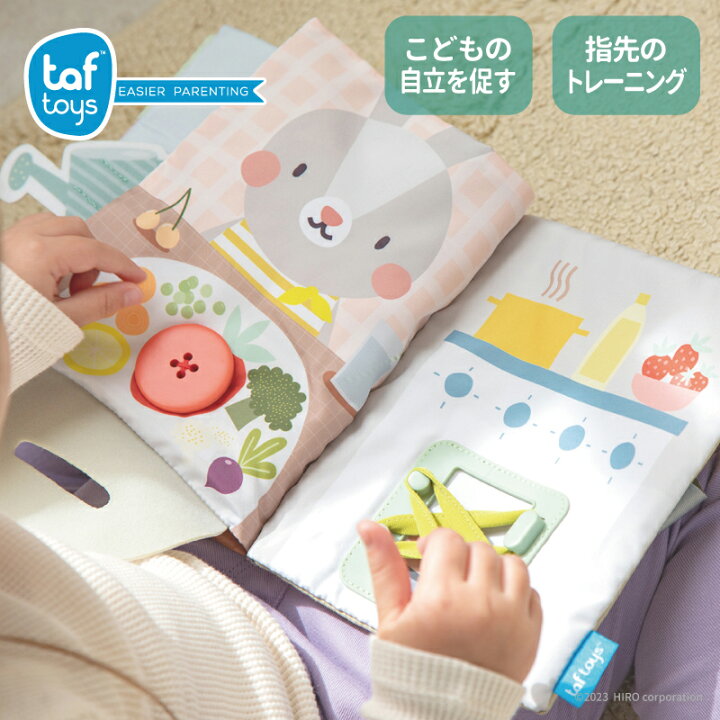 楽天市場】うさぎのアクティビティブック 知育玩具 布絵本 知育絵本 
