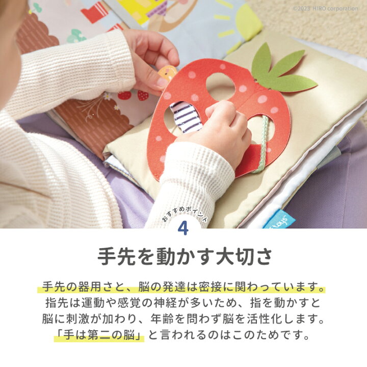 楽天市場】うさぎのアクティビティブック 知育玩具 布絵本 知育絵本 (おまけ)アクティビティブック