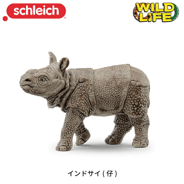 楽天市場】インドサイ (仔) 14860 動物 フィギュア ワイルドライフ 