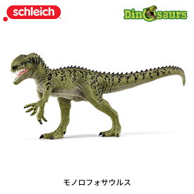 モノロフォサウルス 15035 恐竜フィギュア ディノサウルス ダイナソー シュライヒ Schleich